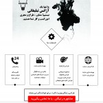 WERBUNG Khabazi